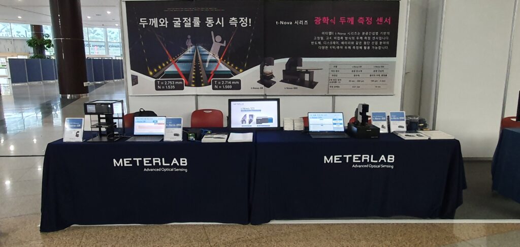 2022년 한국광학회 학술대회 전시회 참가