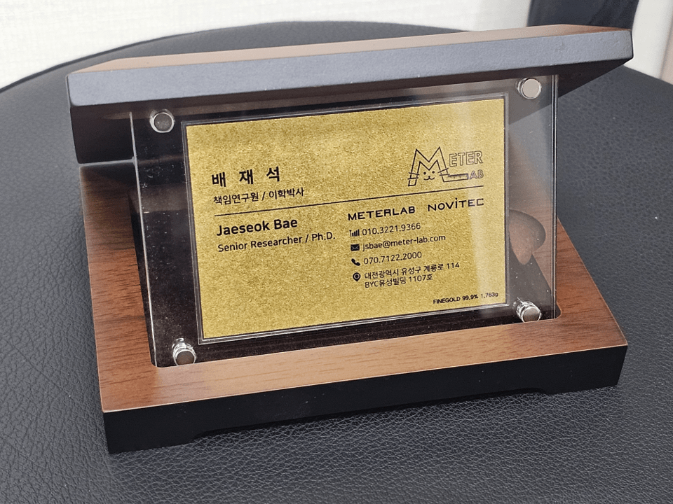 미터랩, 장기근속 포상 수여